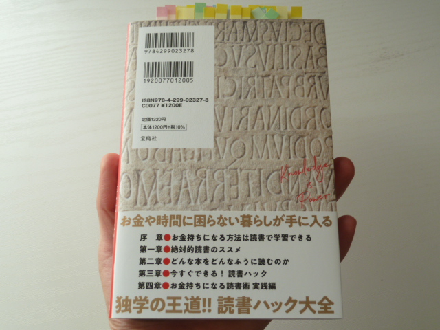 日本人が書いた日本語の本よりも翻訳書の方がコスパがよいものが多い